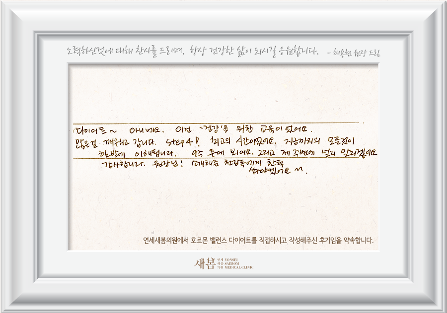 Real diet review handwritten card 01