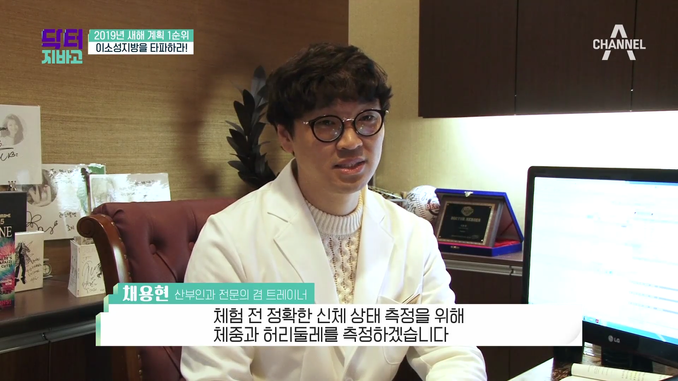 Channel A Doctor G-Bago feature