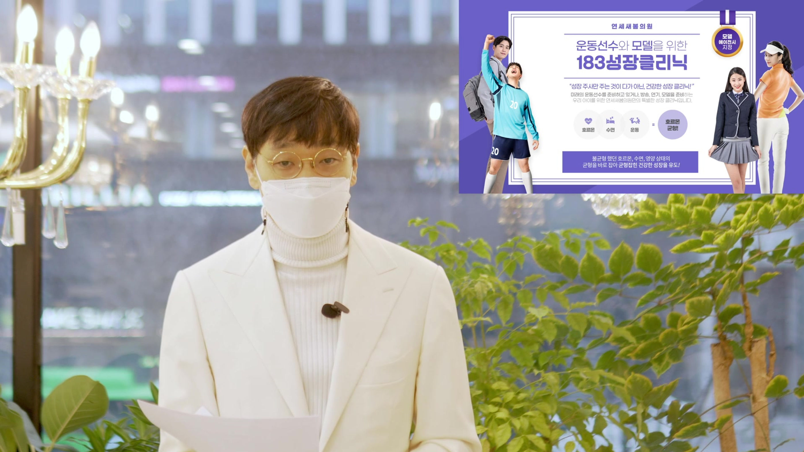 Broadcast appearance by Dr. Chae Yong-hyun