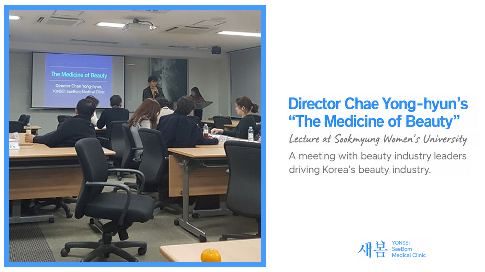 Dr. Chae, Yong-Hyun's Lecture at Sookmyung Women's University