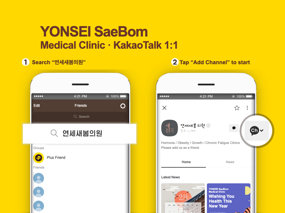 KakaoTalk Consultation.png