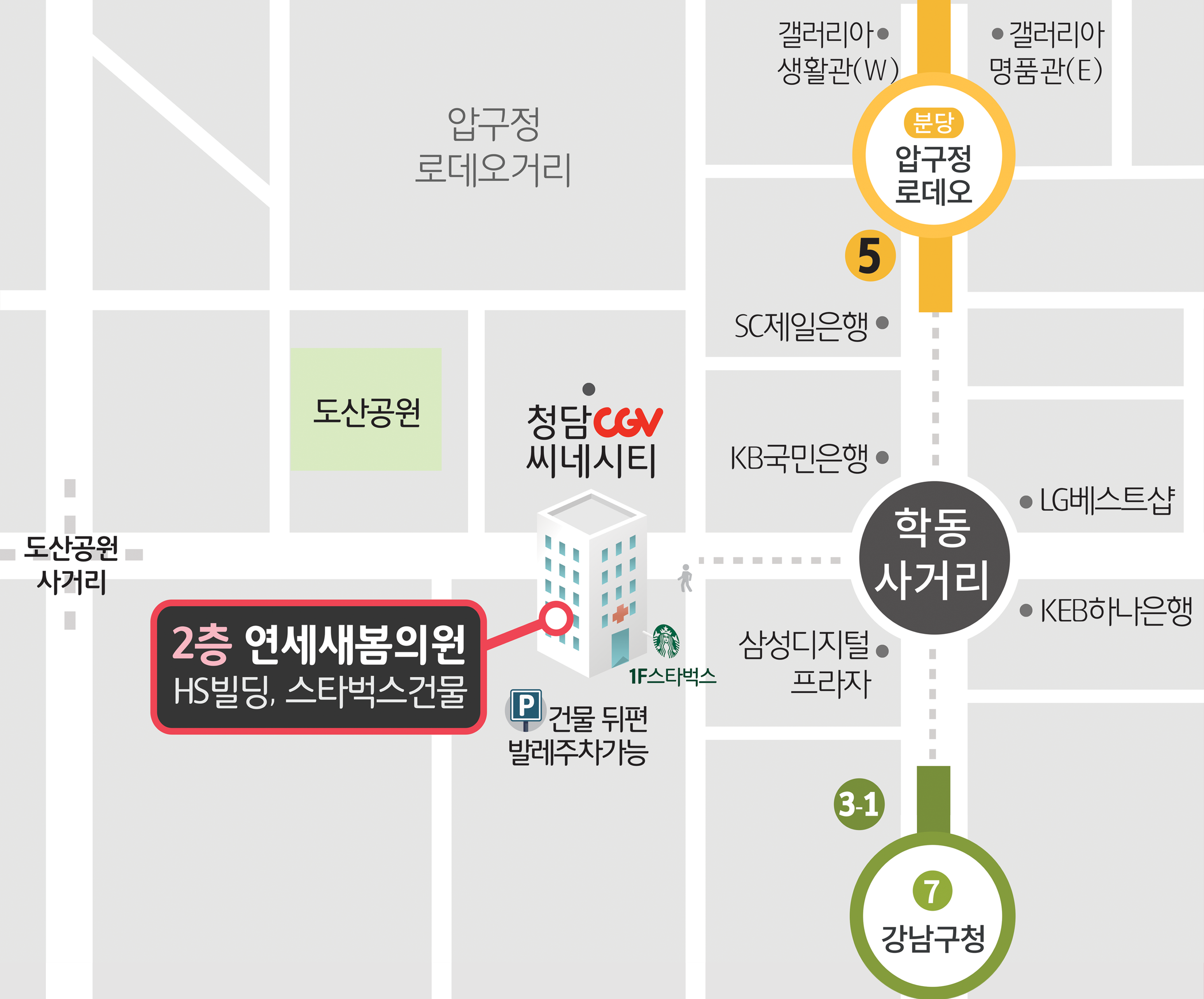 YONSEI SaeBom Medical Clinic A3 Map copy.png