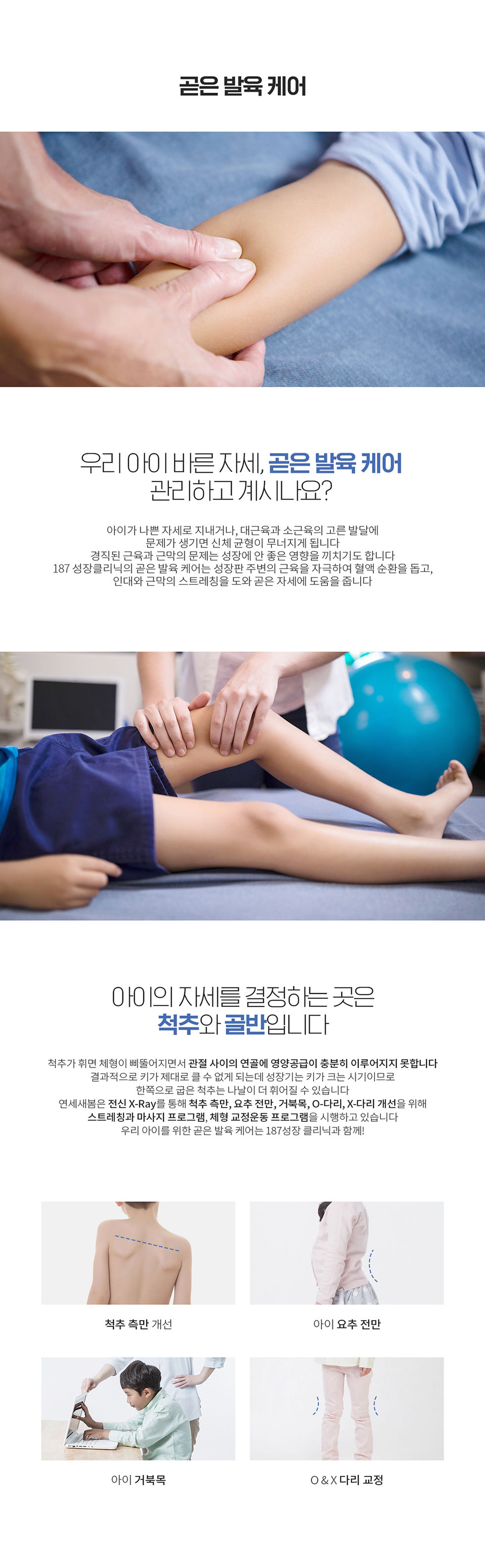 Source poster image for the Upright Development Care page