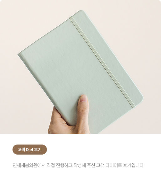 Customer Diet Reviews