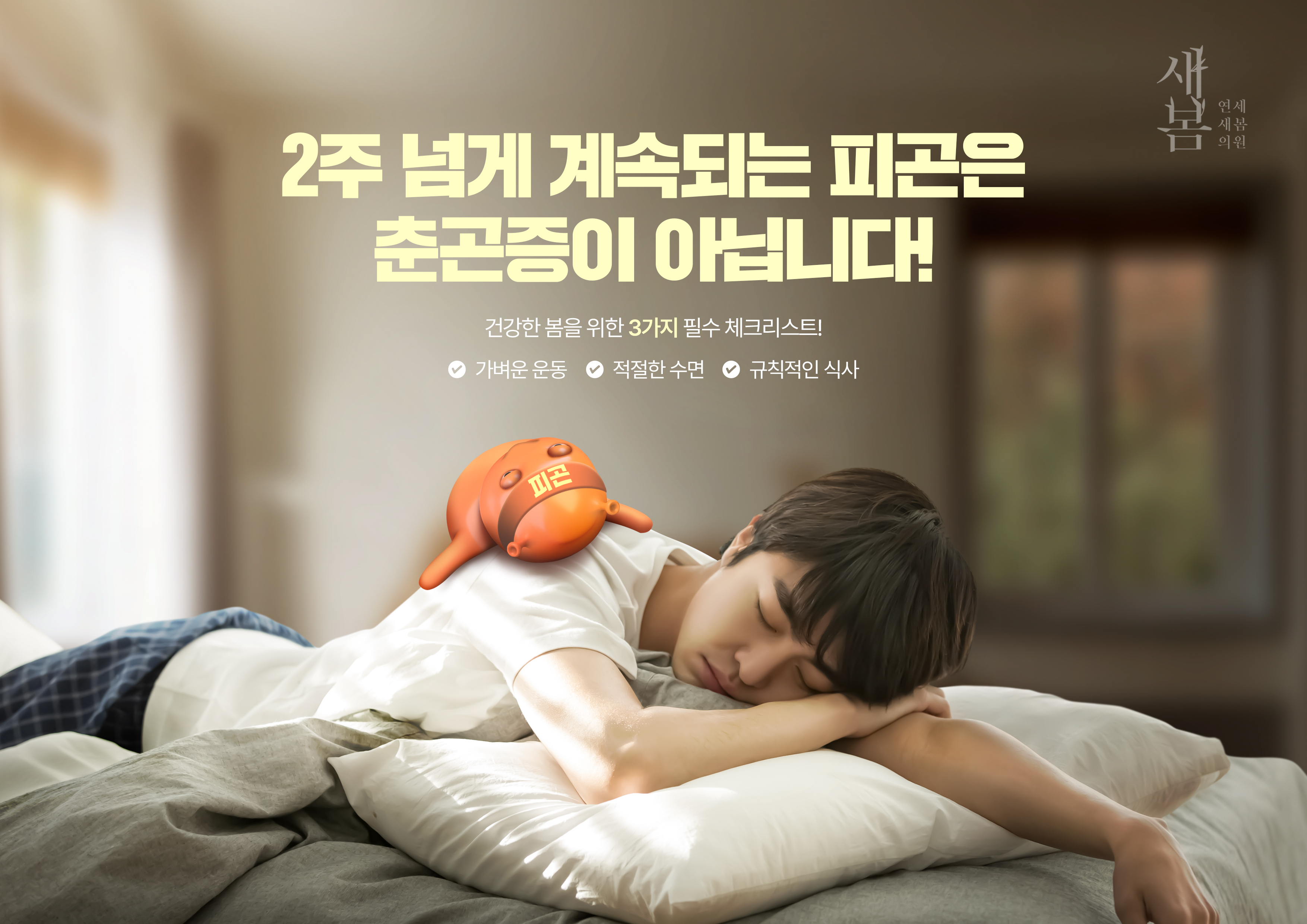 Home event poster 11