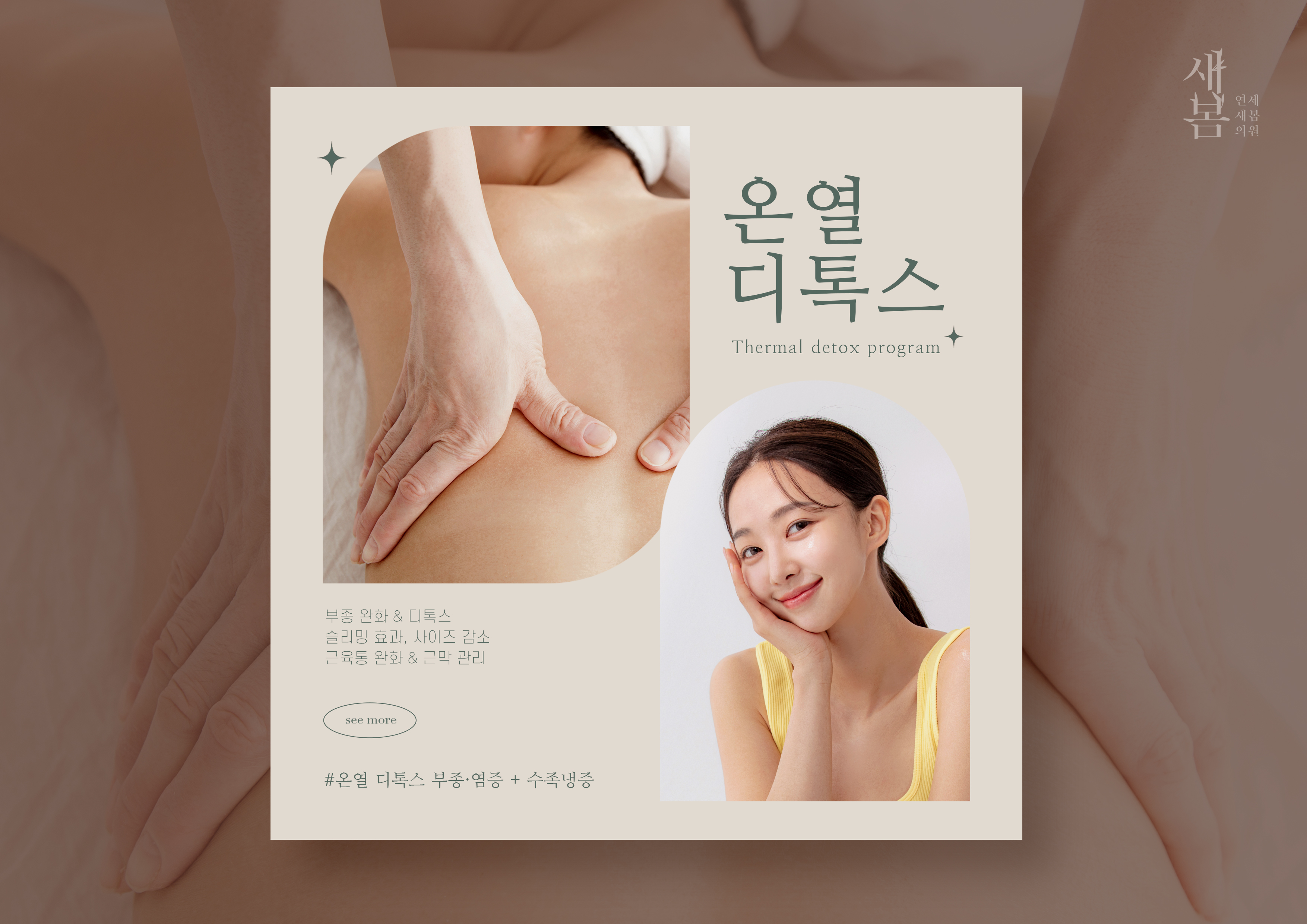 Home event poster 21