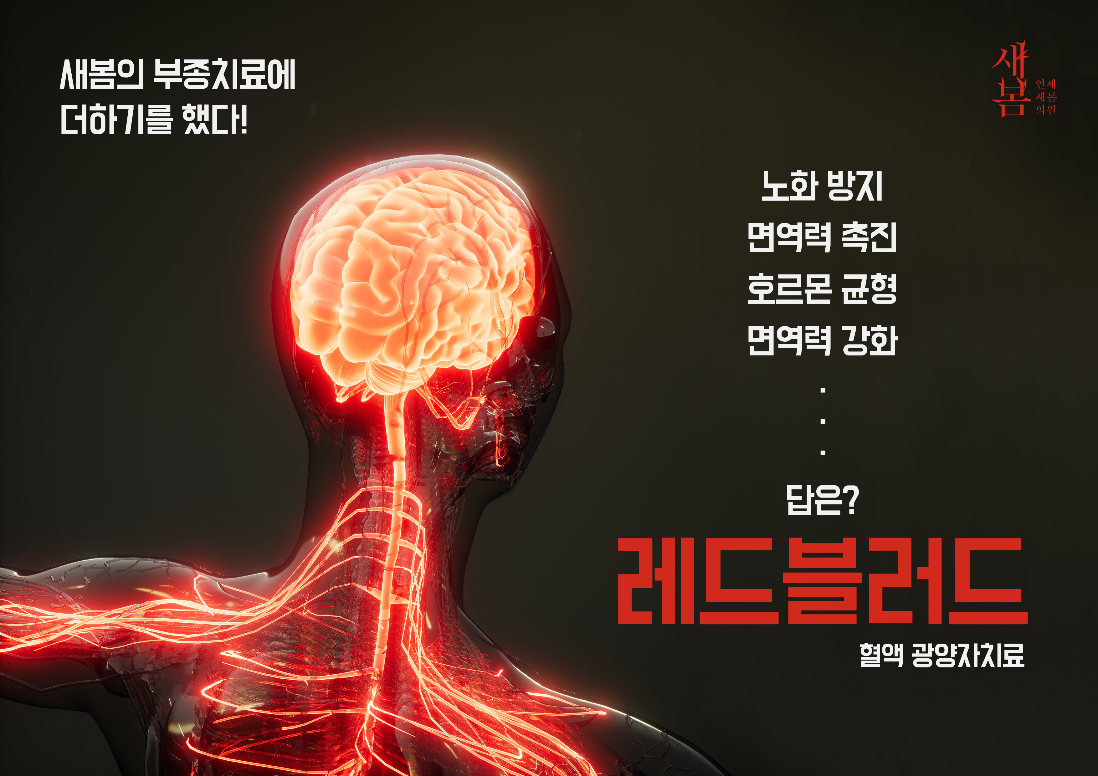 Home event poster 22