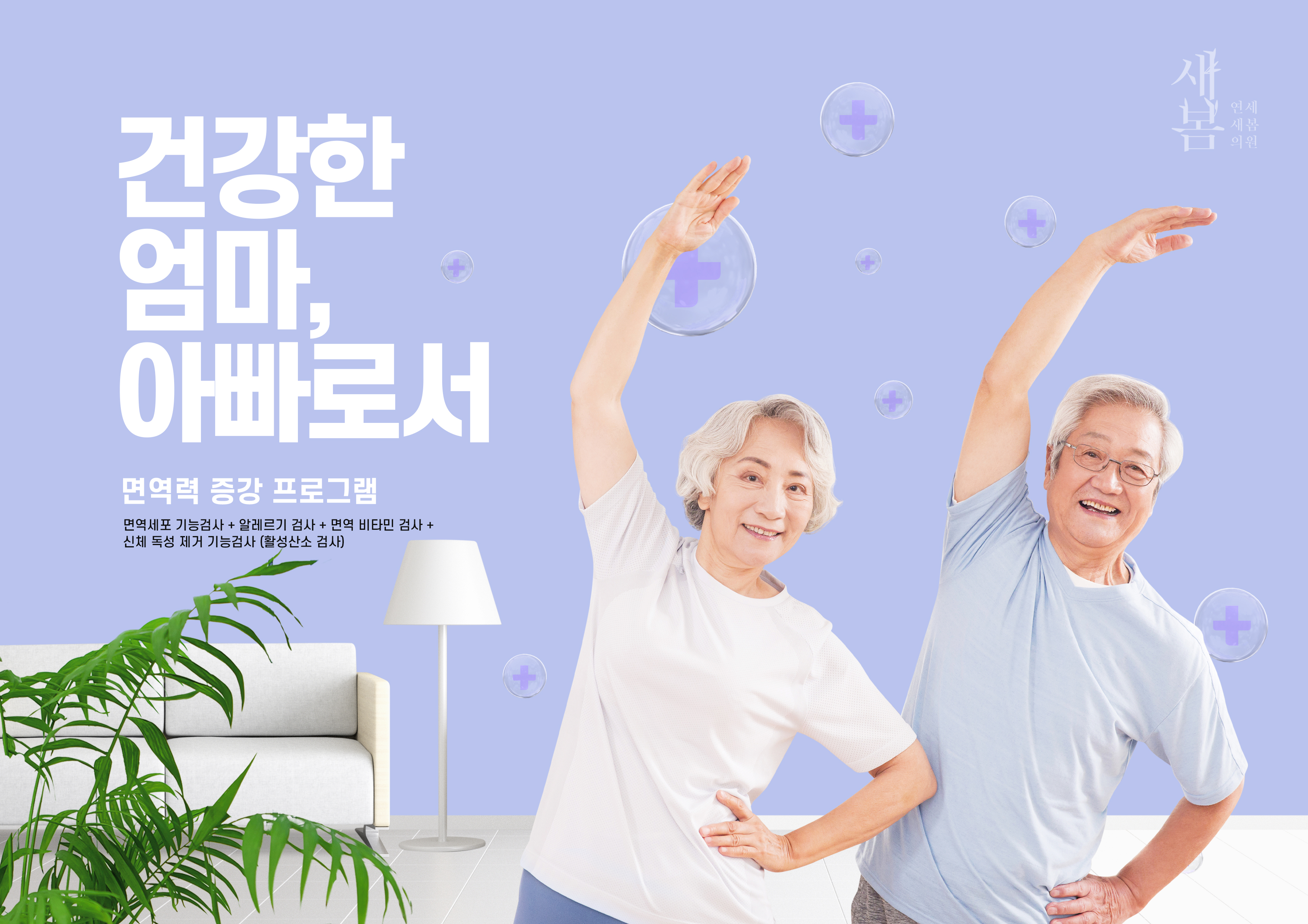 Home event poster 24