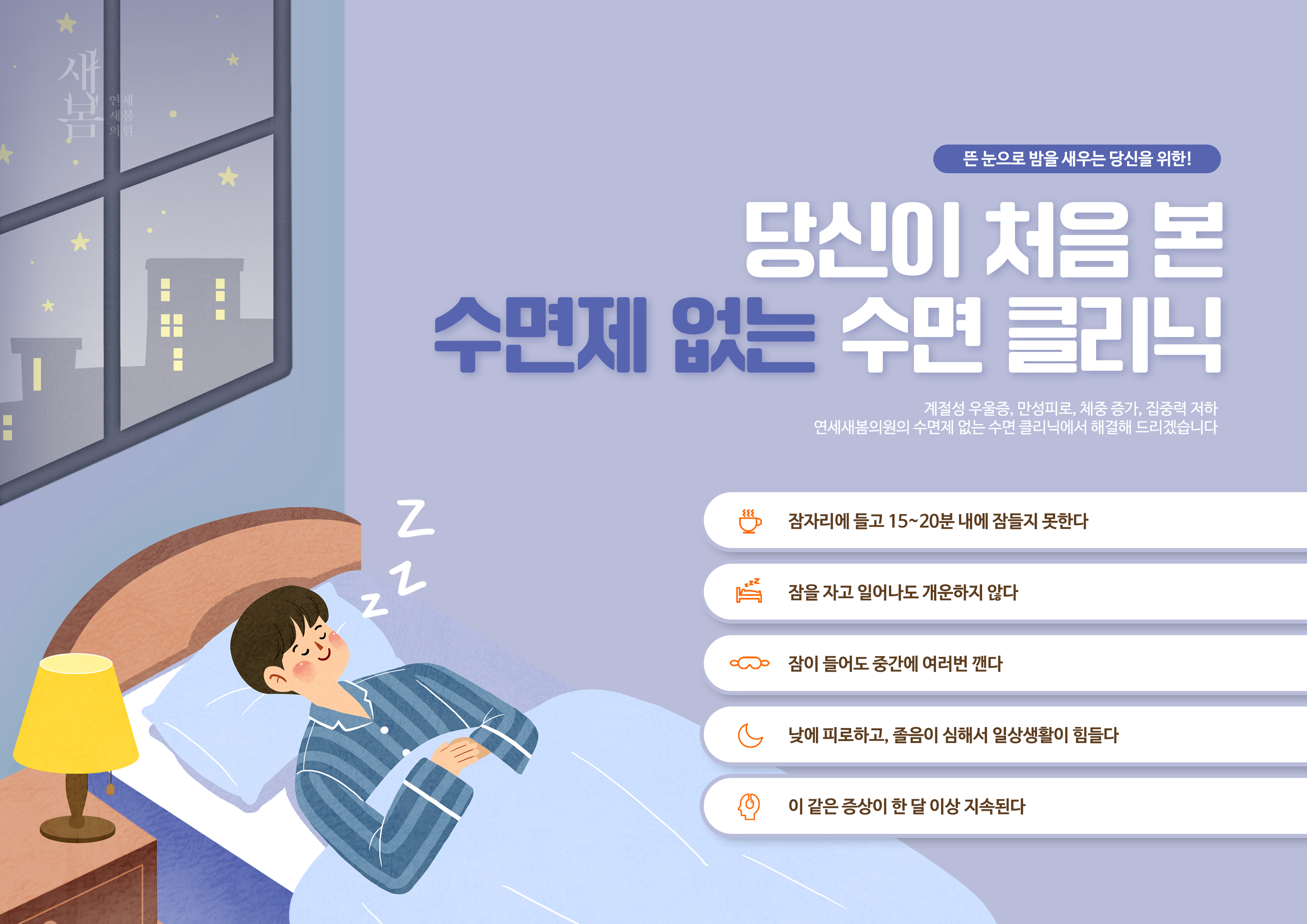 Home event poster 25