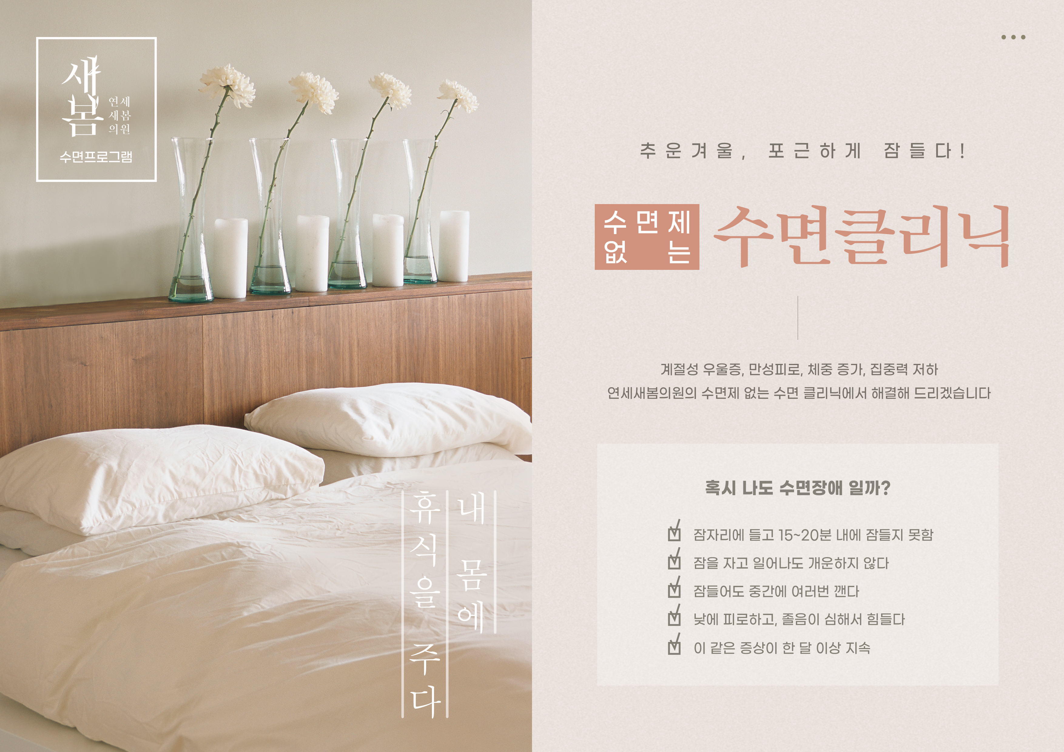 Home event poster 26