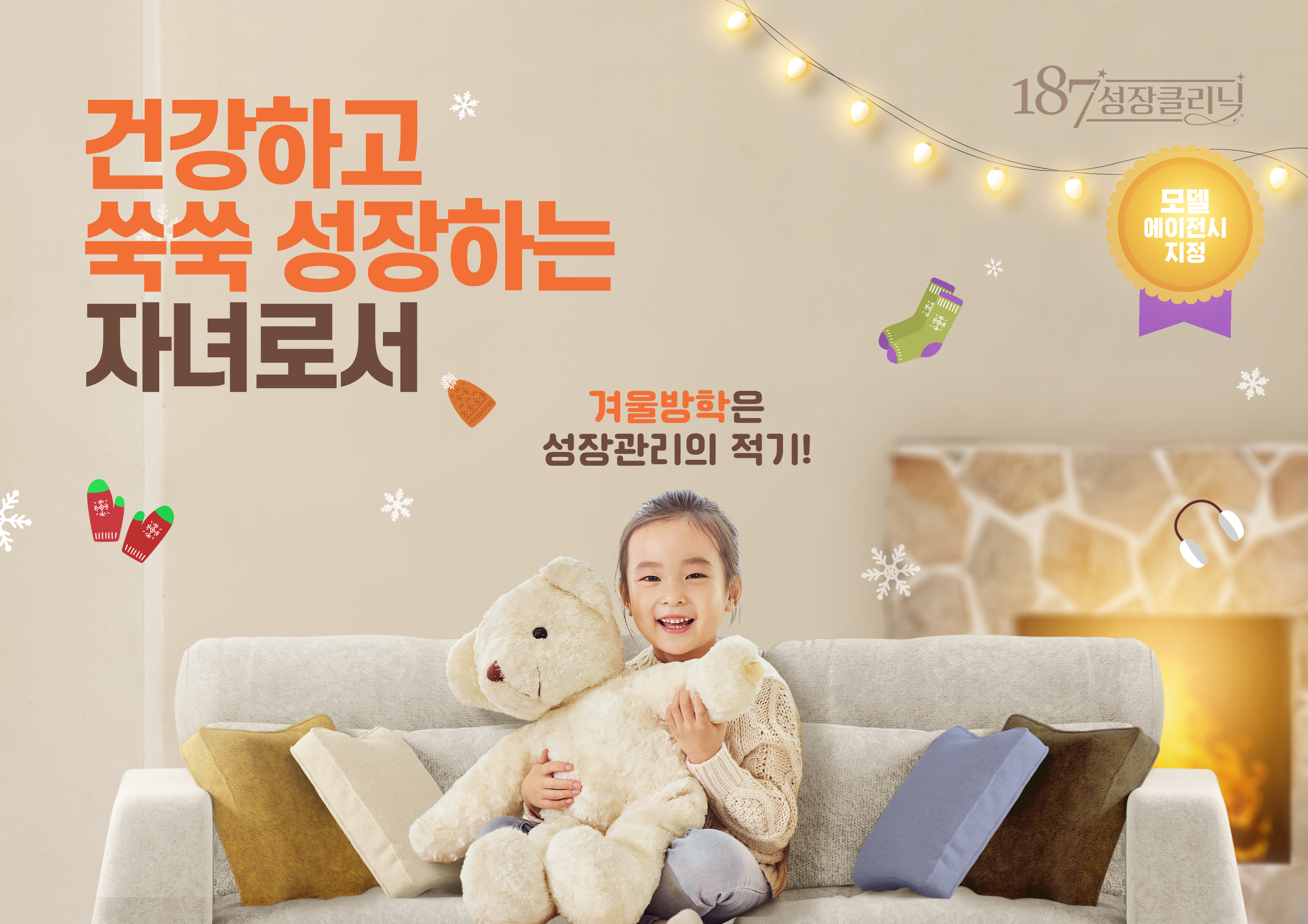 Home event poster 27