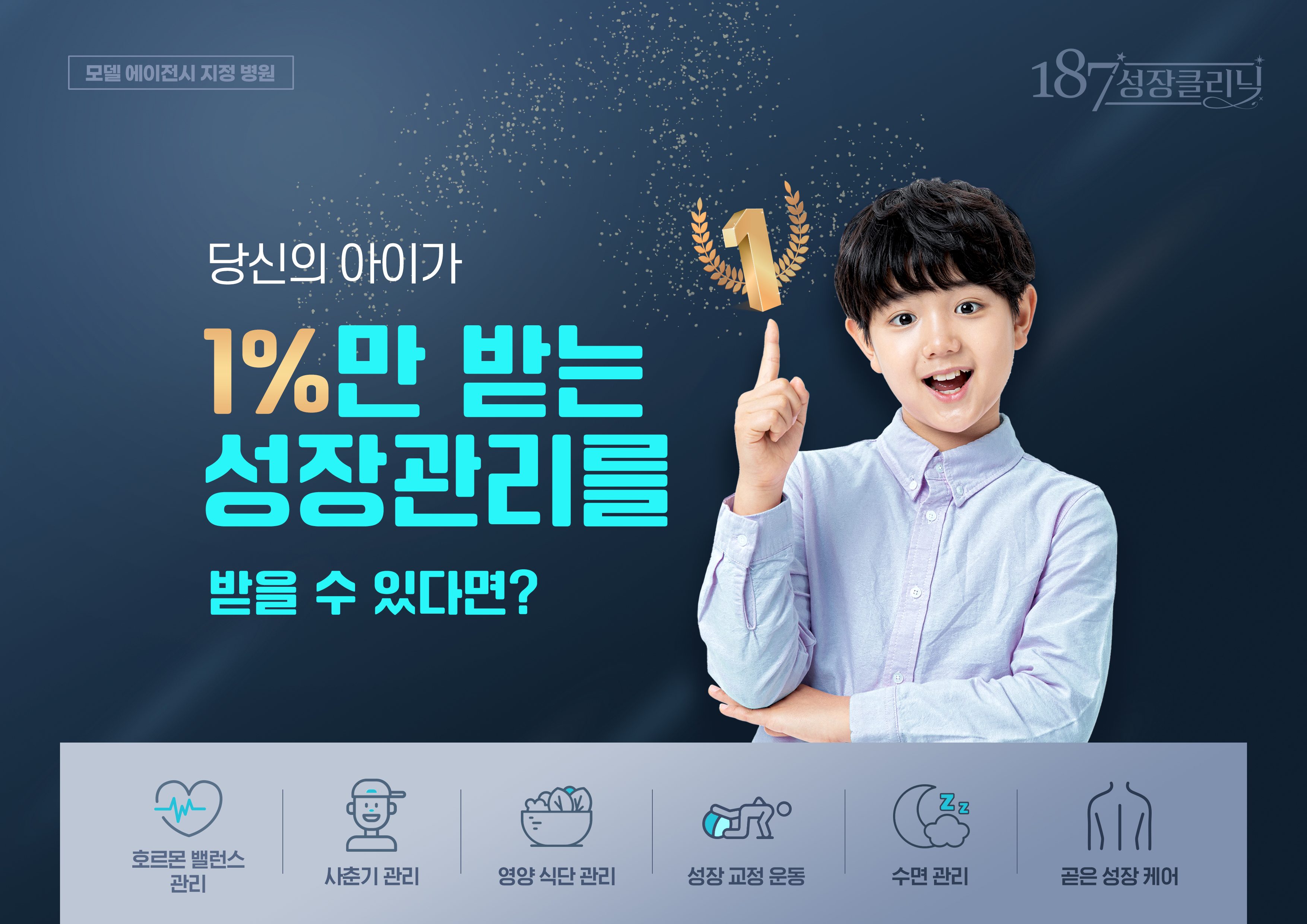 Home event poster 28