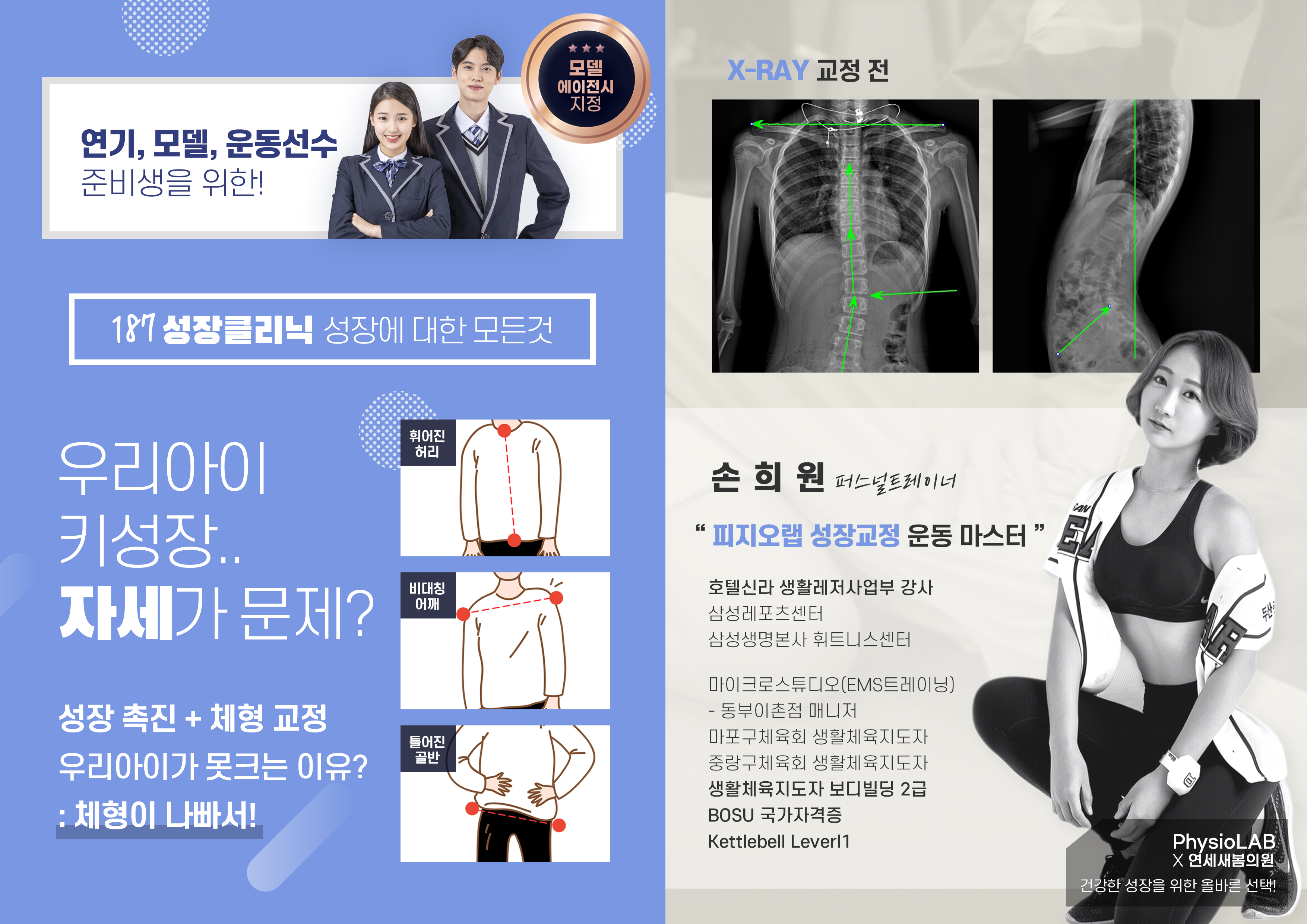 Home event poster 29