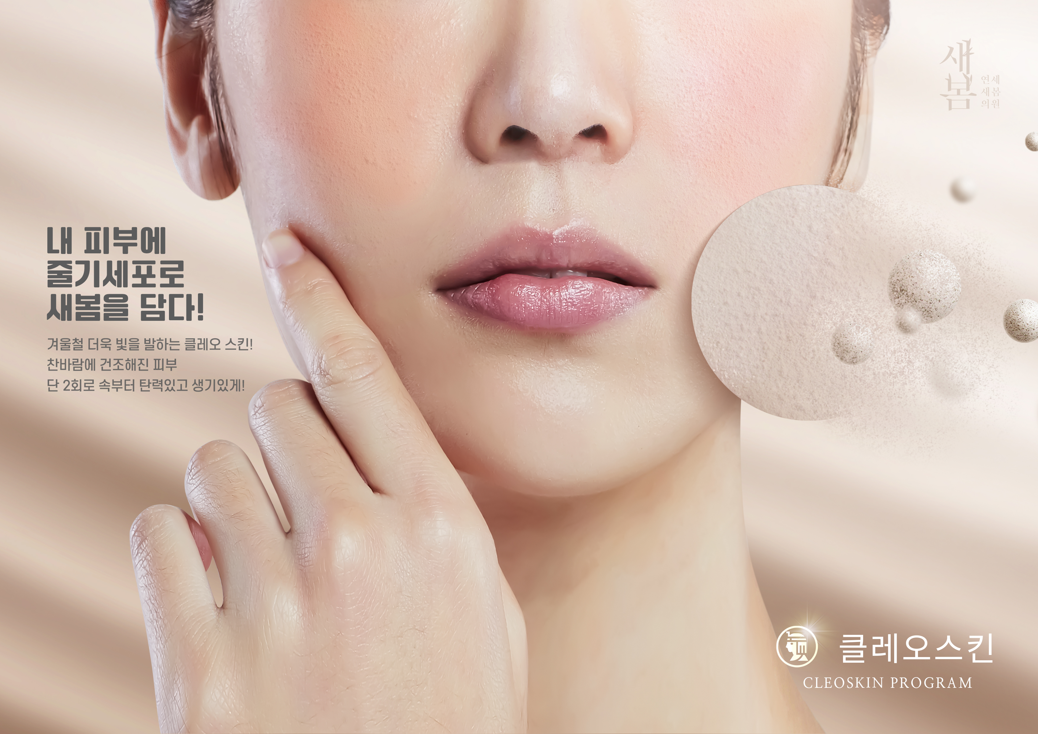 Home event poster 30