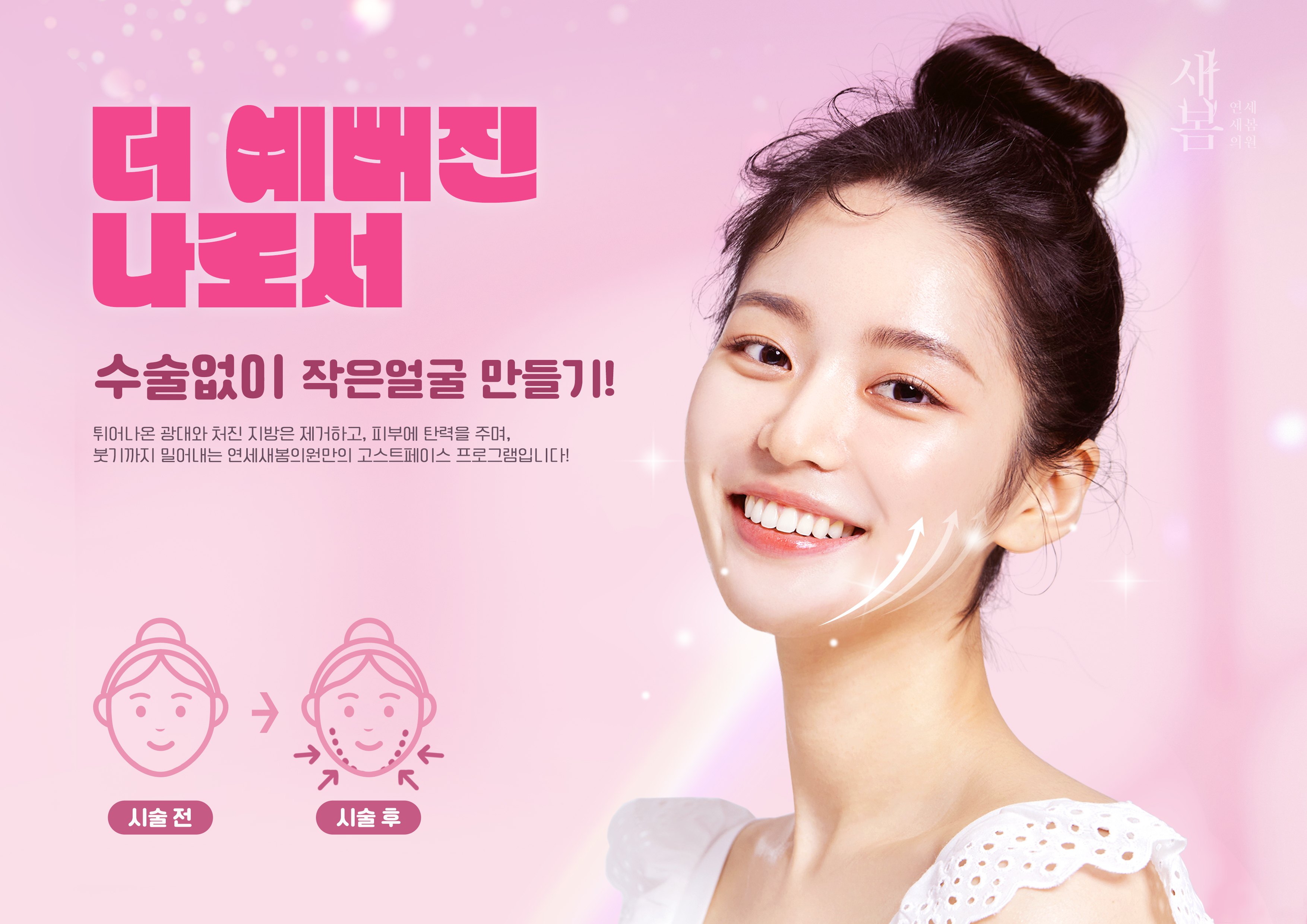 Home event poster 33