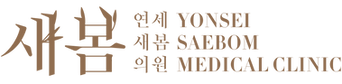 YONSEI SaeBom Medical Clinic