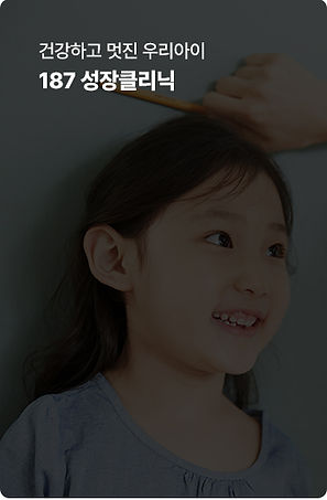 Growth clinic program tile