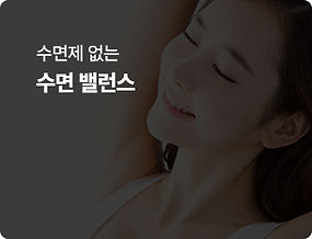 Sleep enhancement clinic program tile