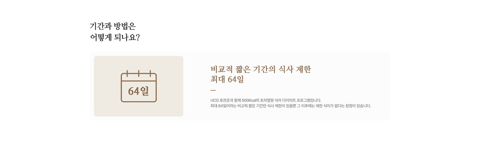 Source duration and method block for the brain balance diet page