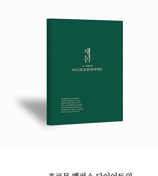 Book-style illustration from the source hormone balance diet guide