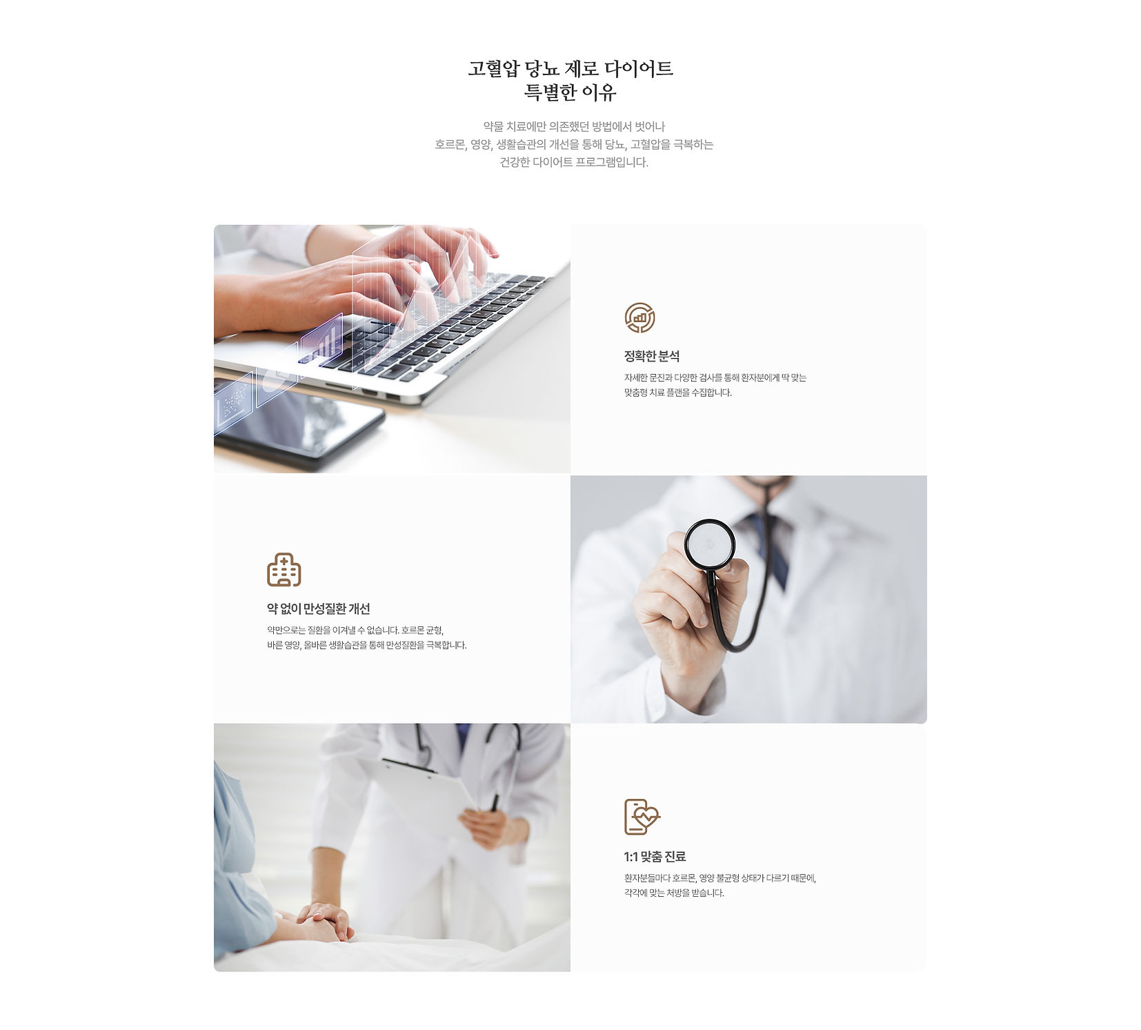 Source special reasons and analysis block for the zero diet page